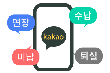 알림톡 자동 발송