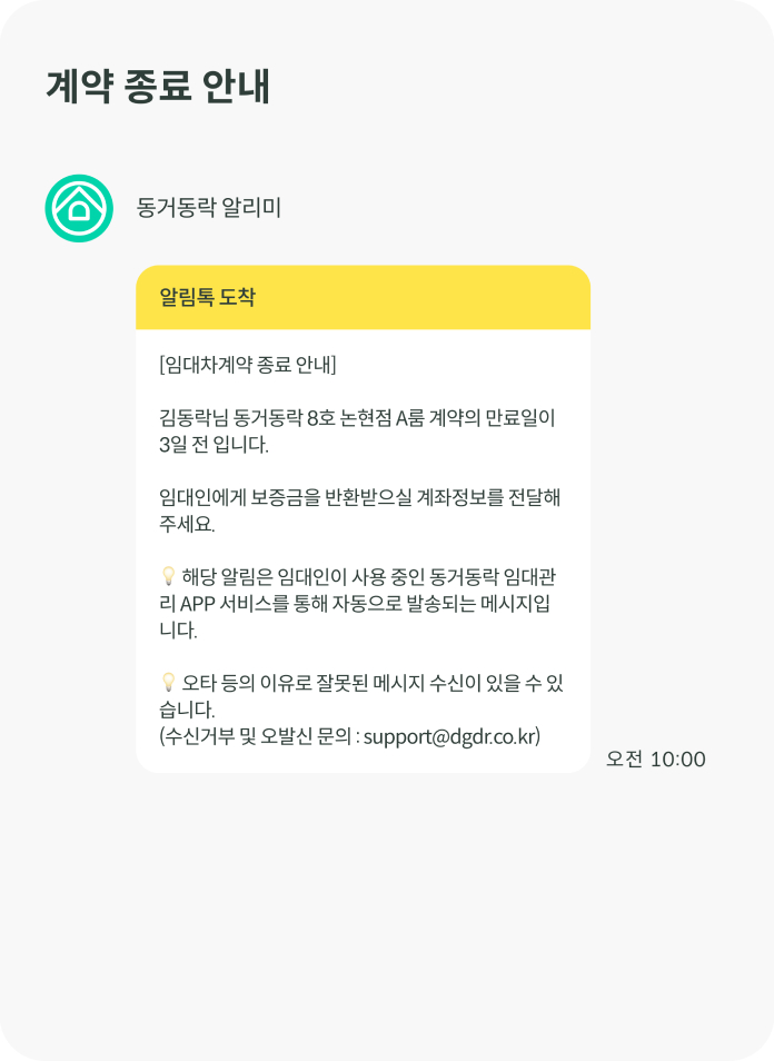 종료 알리미