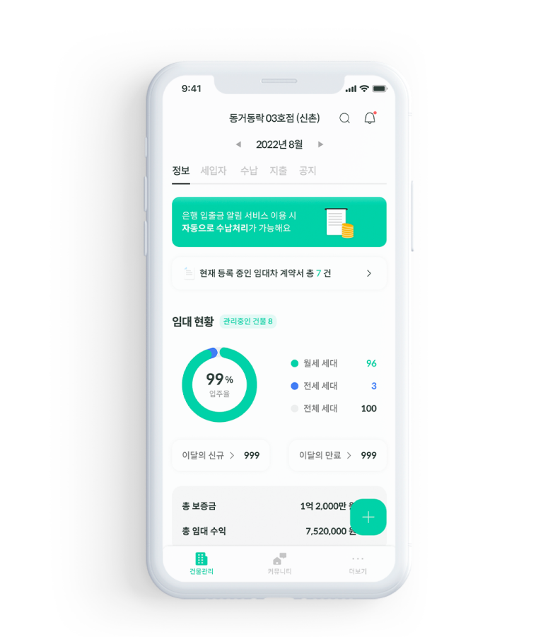 동거동락 서비스