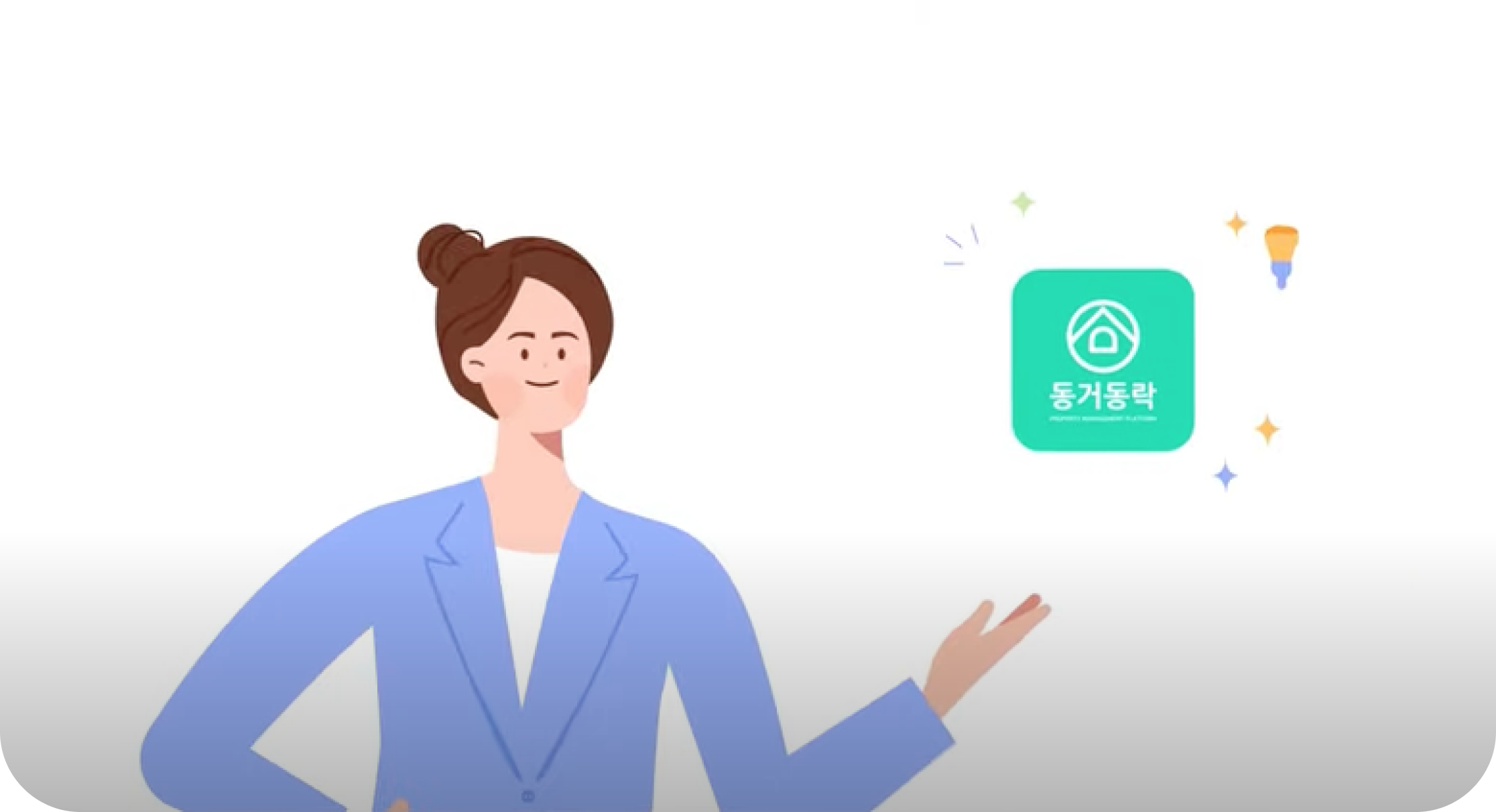 동거동락 유투브 썸네일